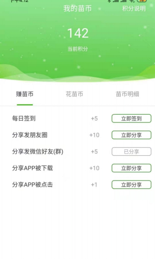 597苗木网appv3.4.1 2