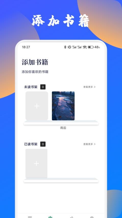 篇幅助手免费版v1.1 1