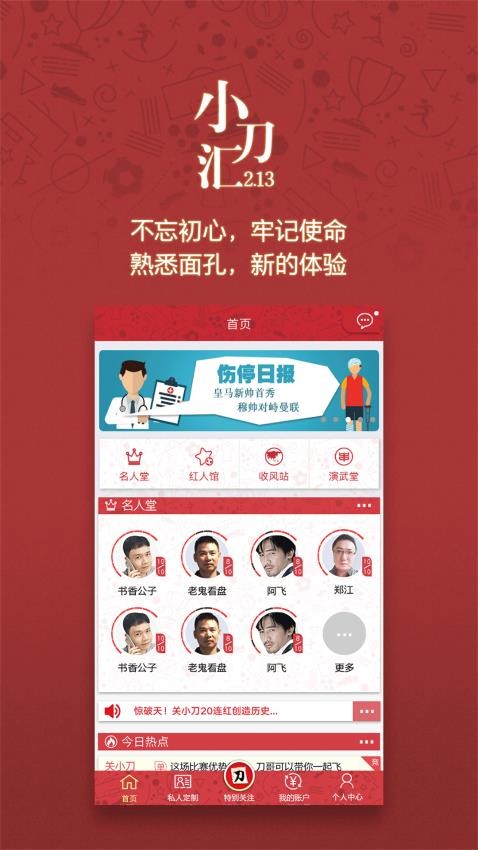 小刀匯官網版