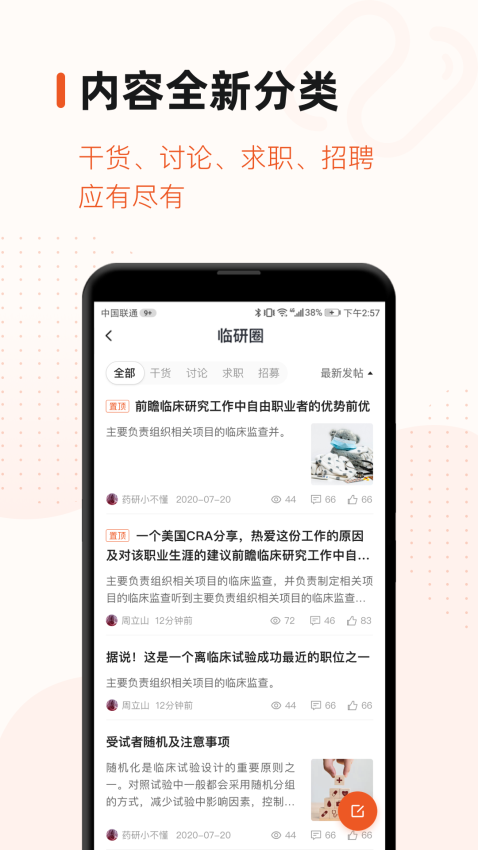 药研社最新版v5.4.0 1