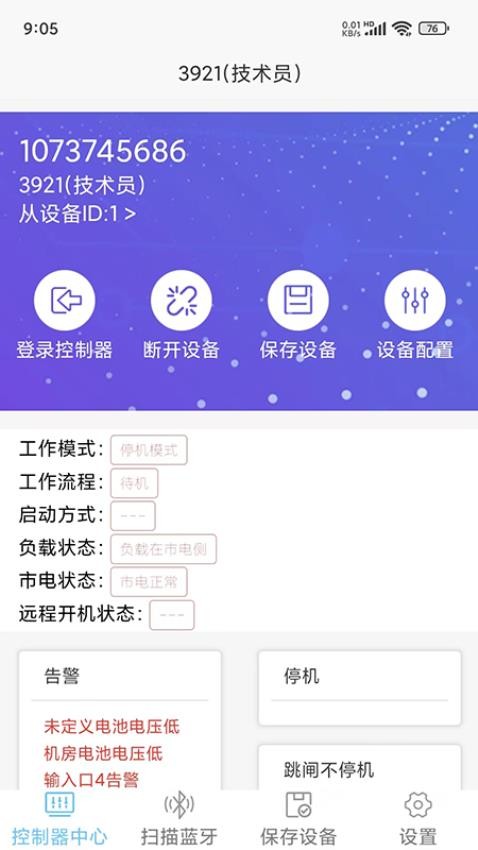 AIGENSET官方版v2.7.8 3
