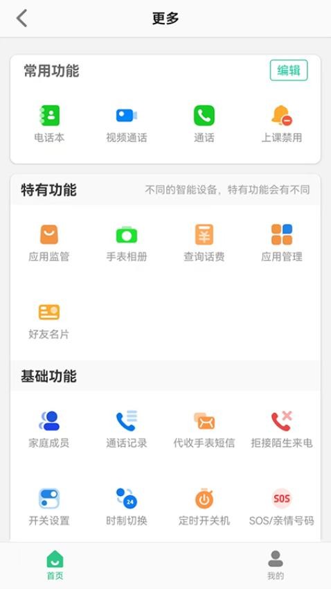 KK电话手表最新版v1.0.2(3)