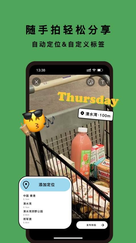 集合官方版v1.14.4 1
