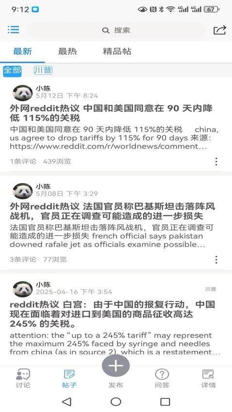 求真求是免费版v12.0.5 1
