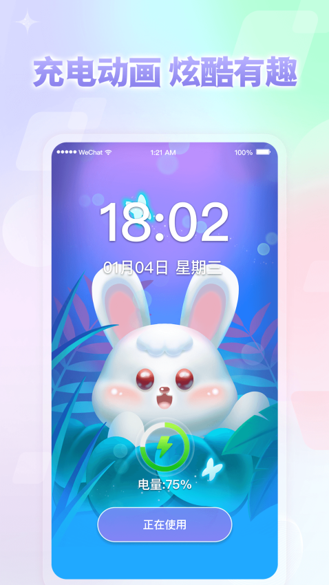 小小组件app