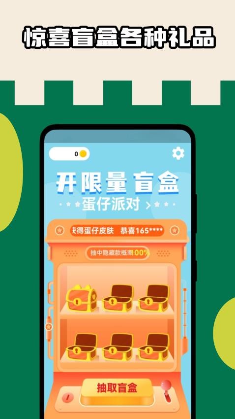 皮肤盒子最新版v1.0.0 5