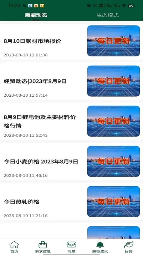 钦香官网版v1.5.1 2