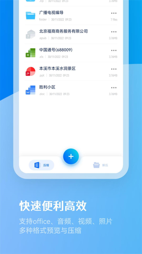 解压助手最新版v1.7 3