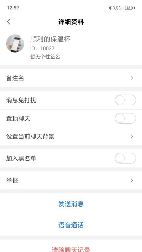 引才荟客户端v1.0.0 4
