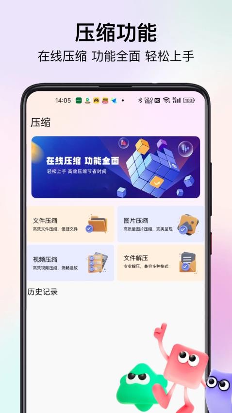 旋风极速版免费版v2.1(3)