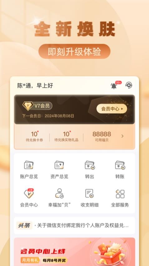 华通银行官网版