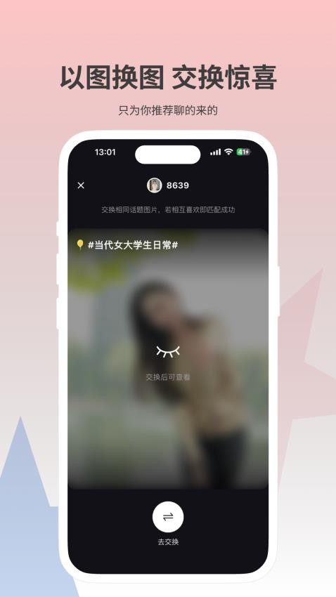 黄气球官网版v1.0.0 4