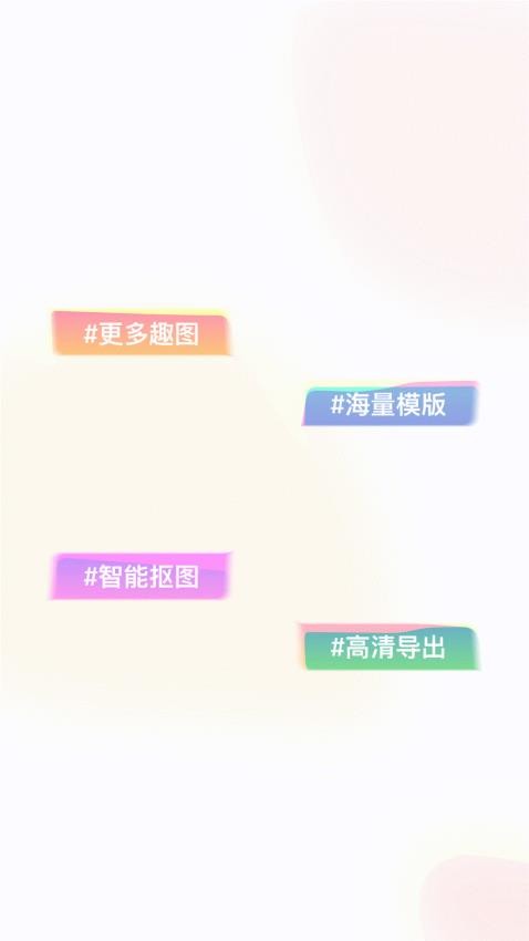 悦美相机免费版v1.0.1 4