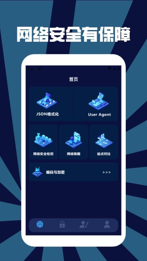 青烟qnet弱网最新版