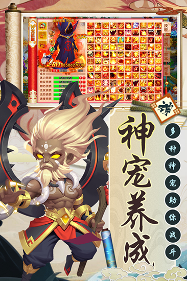 西游诀游戏v1.0.1 5