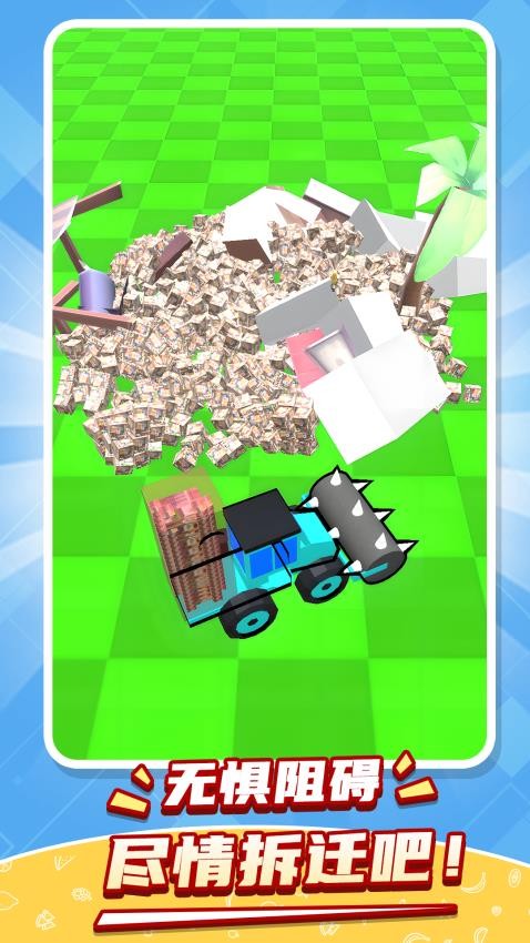 一款解压神器游戏v1.0.1 1