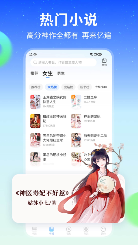 星空免费小说阅读appv2.20 2