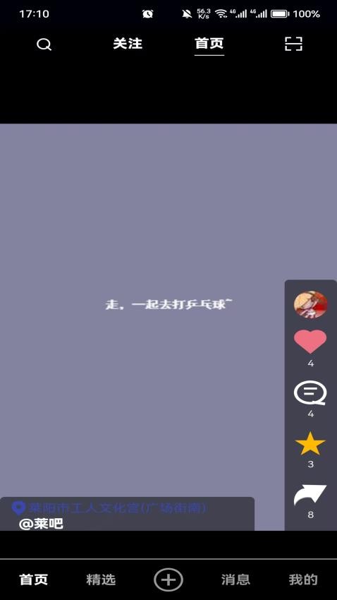 都有福社区官网版