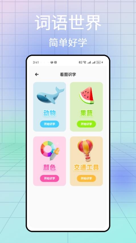 汉语拼音发音点读官方版