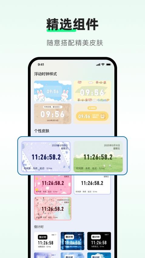 浮动时钟手机版v1.0.0 2