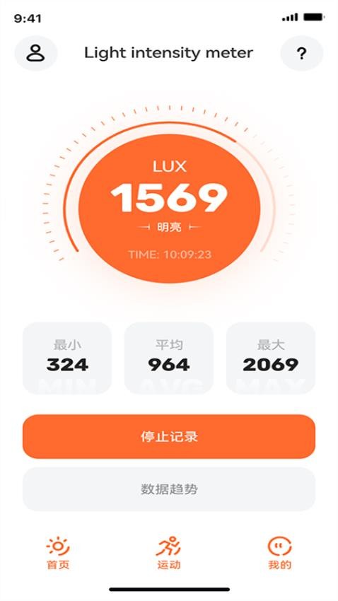户外光官网版v1.0.0 5