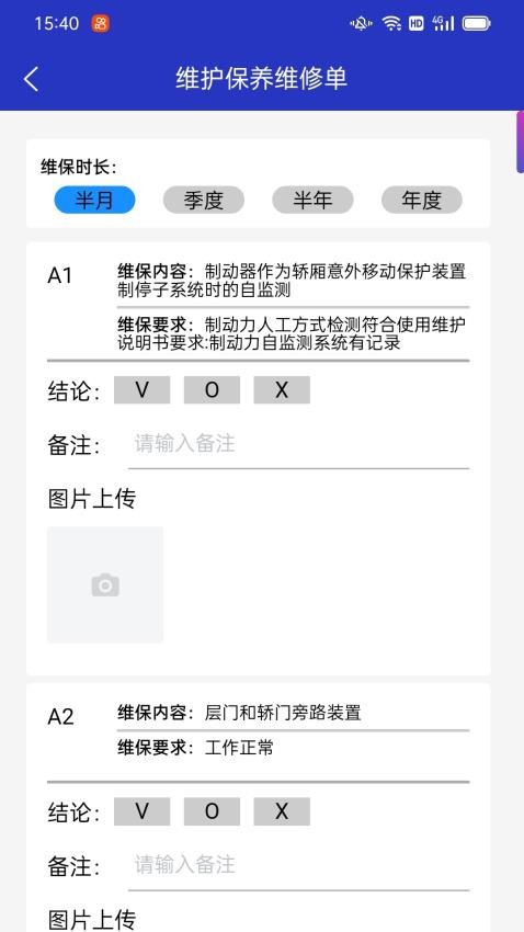 金邻手机版v0.0.1 3