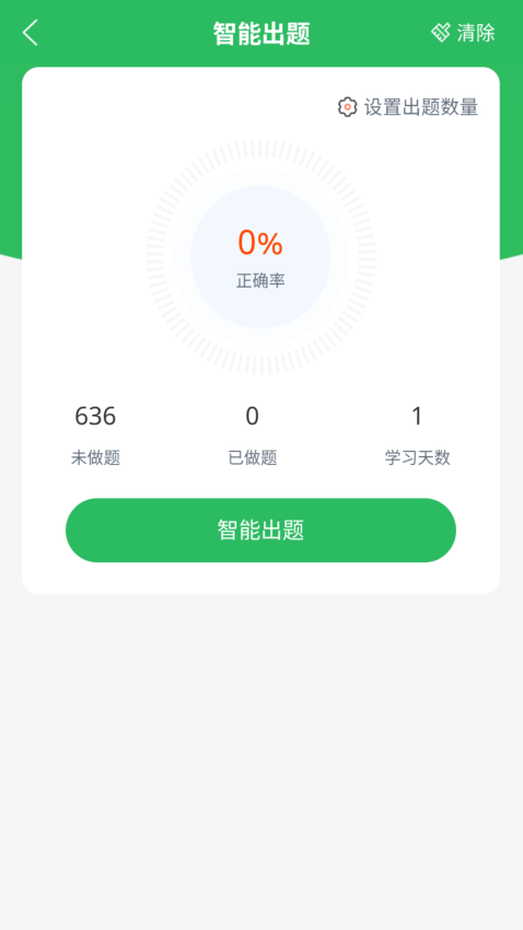 茶艺师考试题库appv5.0.8 3