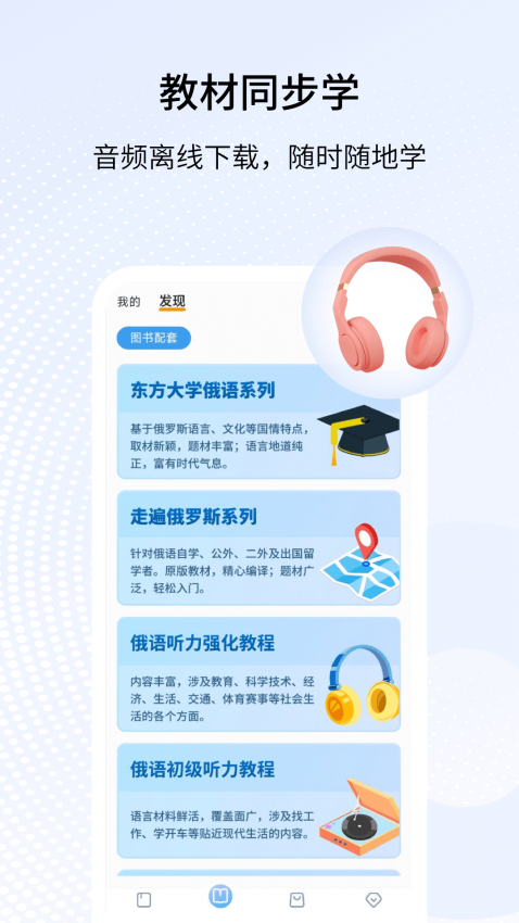 外研社俄语词典电子版