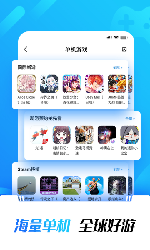 光环助手最新版极速版v5.42.3 2