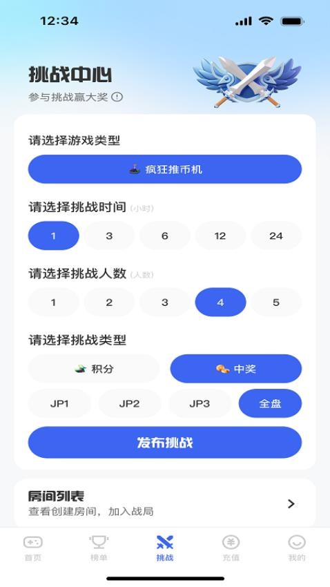 推币乐最新版v1.0.3 4