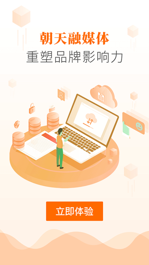 爱朝天手机客户端