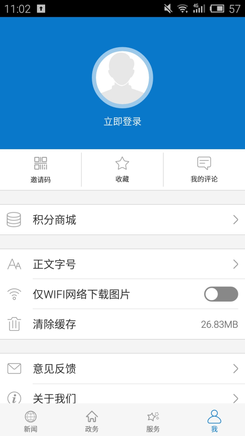 云上南漳新版本v1.1.3 1