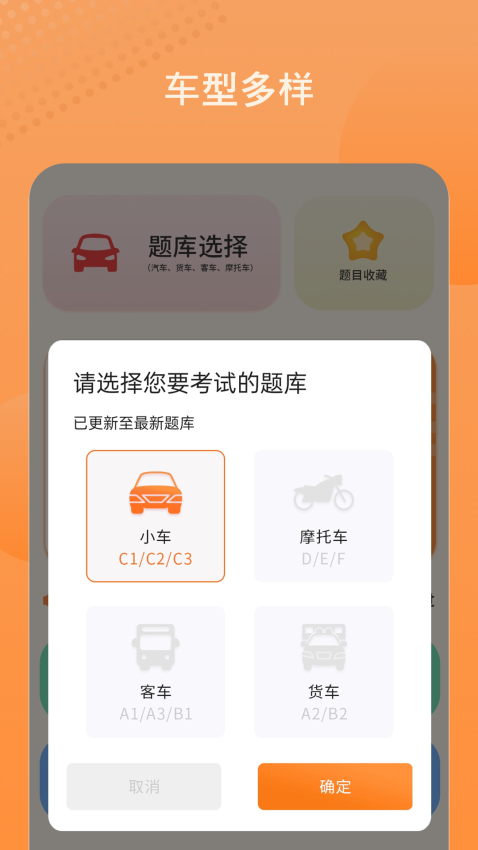考驾照精灵手机版v2.5.2 4