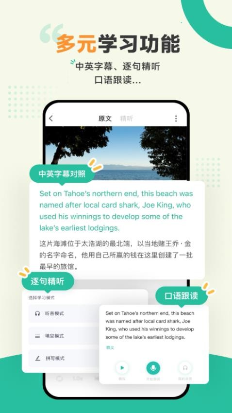 扇贝听力Appv5.2.402 3