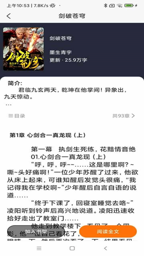 青橙阅读免费官方版v4.0.1 1