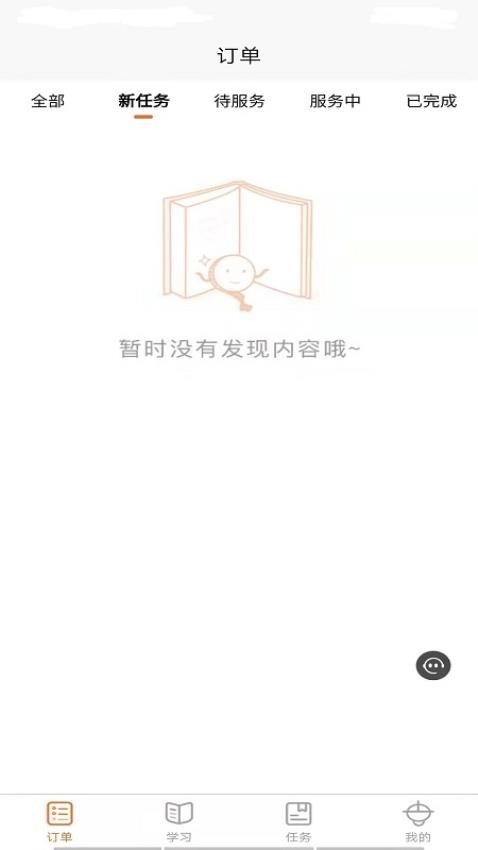 同城万能哥最新版v1.3.3(3)