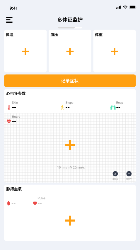 多体征监护v3.4.0 2
