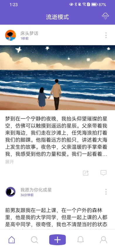 八度幻想官方Appv3.0.13 2