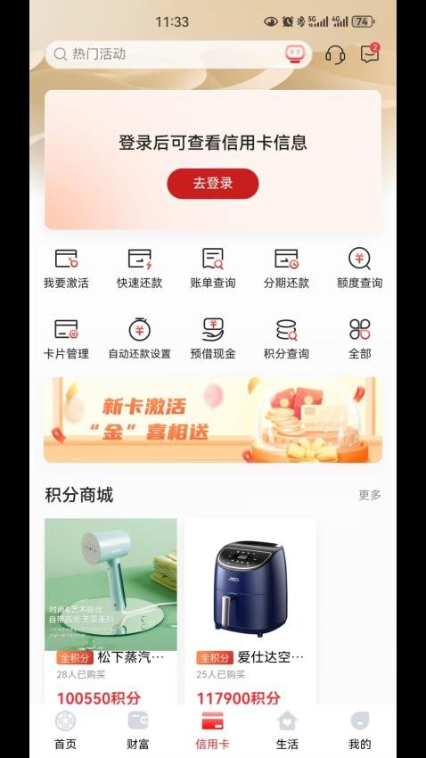 鄂尔多斯银行手机银行app