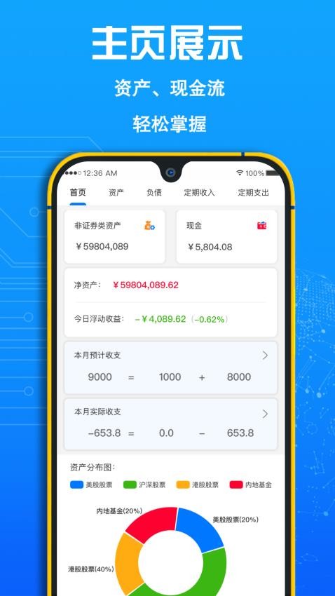 FIRE记账最新版