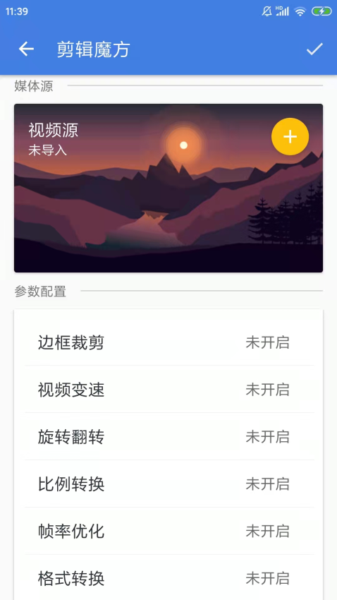 王者剪辑最新版
