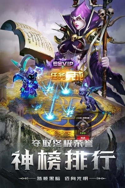 四眼小魔游戏v1.0.1 3