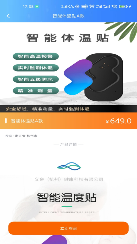 义金健康客户端v2.9.0 1