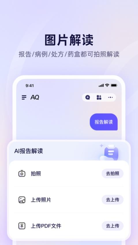 AQ手机版v1.0.0.8000 2