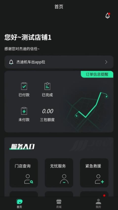 JEDI经销商官网版