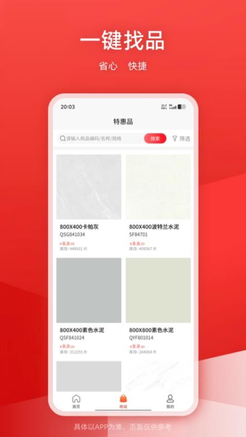 鹏霄官网版v1.0.2 2