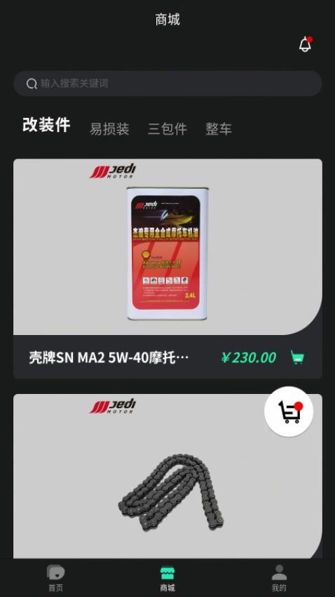 JEDI经销商官网版v1.0.3 4