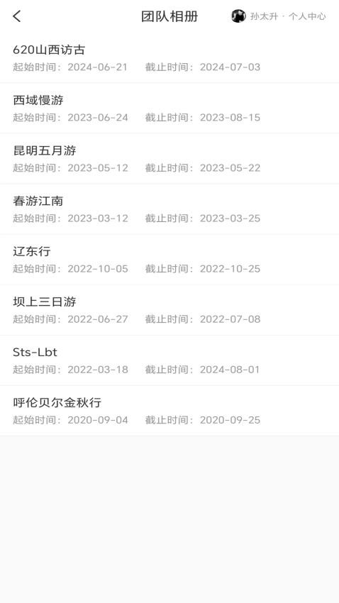 哪拍網官方v3.1.0 5