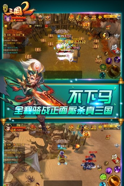明珠三國2游戲