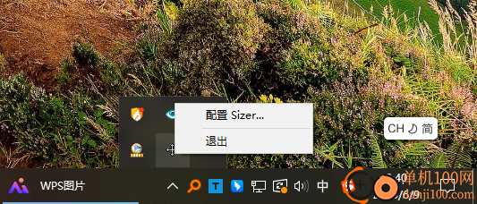 Sizer(窗口调整工具)